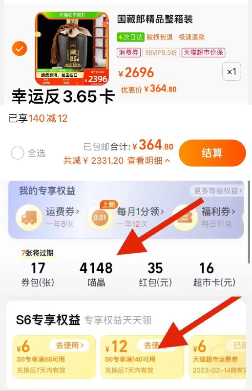 1.猫超-我的-喵晶-兑140-12拍1件 vip拍下364.8亓幸运反3.65亓 90.28/瓶郎酒国藏郎精品52度500ml*4/ CZ0001 /)ZgVyWdmYbtM)//每日红包 1111.fanli.me