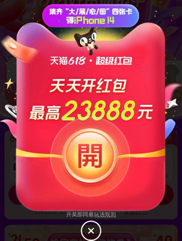 20点红苞准备！！ 30万个5亓10台苹果14 拼手气0亓购/ CZ0001 /)dTjSdJ82BHh)//---全品券 d.618day.com/618