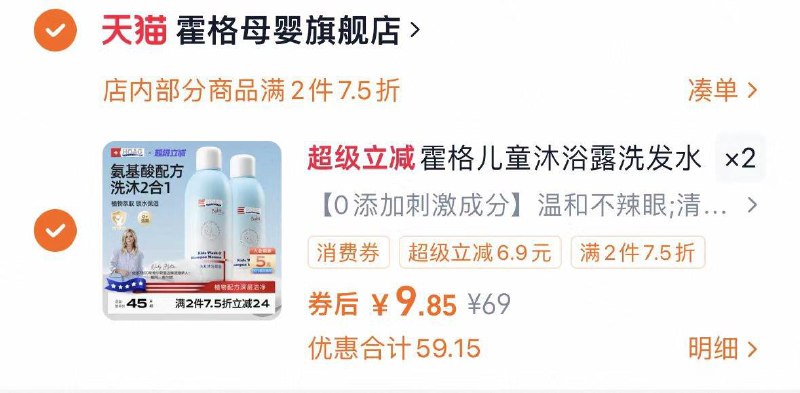 拍2件 9.85/件Hoag儿童沐浴洗发二合一/ CZ5764 9/evQI4PQF4hb//://