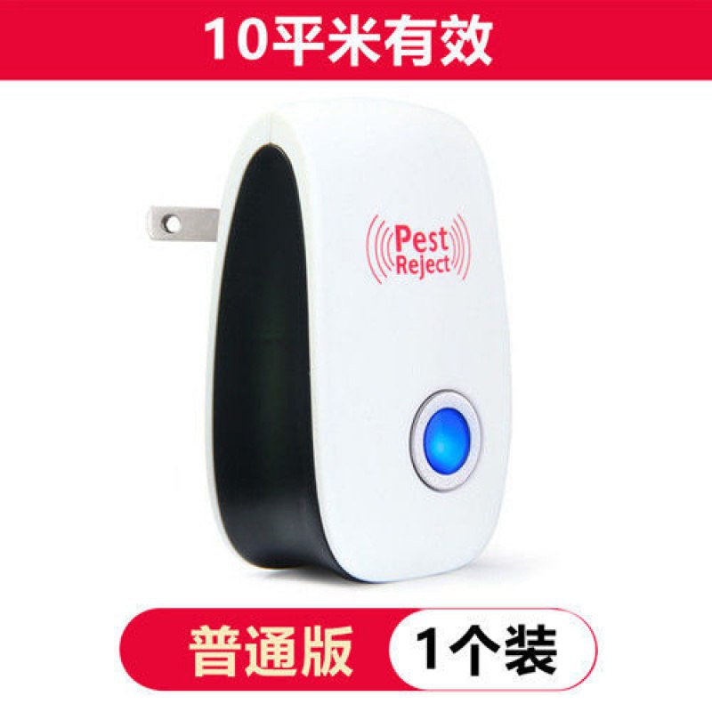 家用室内多功能智能超声波驱蚊器驱鼠器1台6.9
