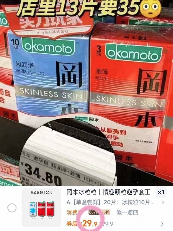 冈本冰粒粒byt🚗  1.4/片拍第三项 得20片💰29.9-线下賊贵 老司机趁好忦囤9/hpoK4TYaqSp// AA11