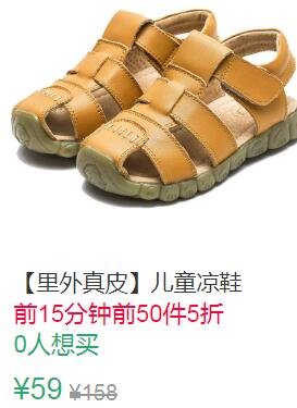 10点前50件5折29.5元叠加5券24.5元男童凉鞋里外真皮 