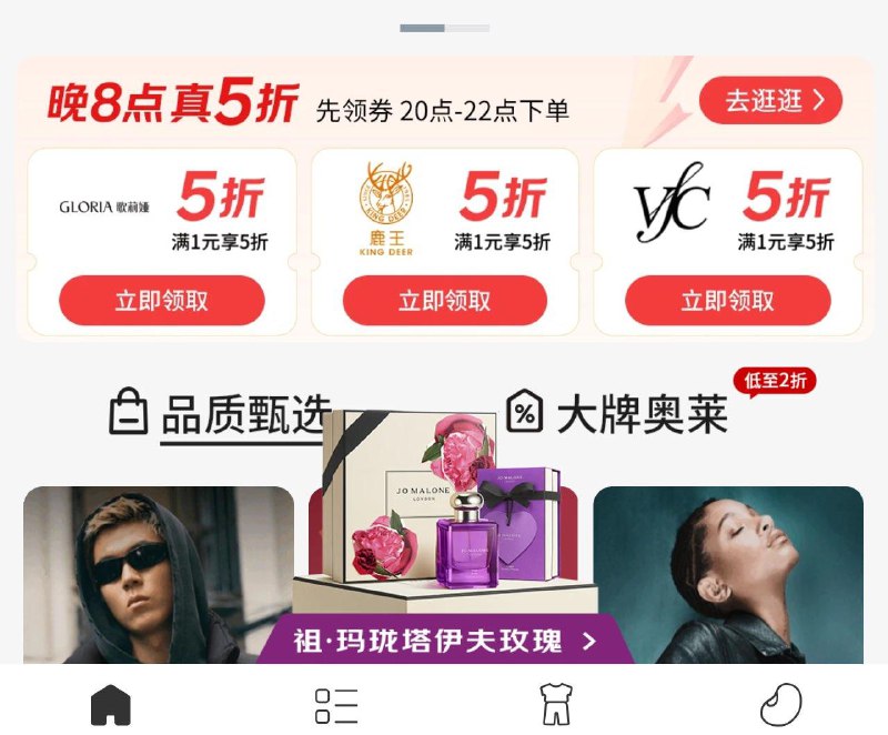 服饰5折奍，20点生效 