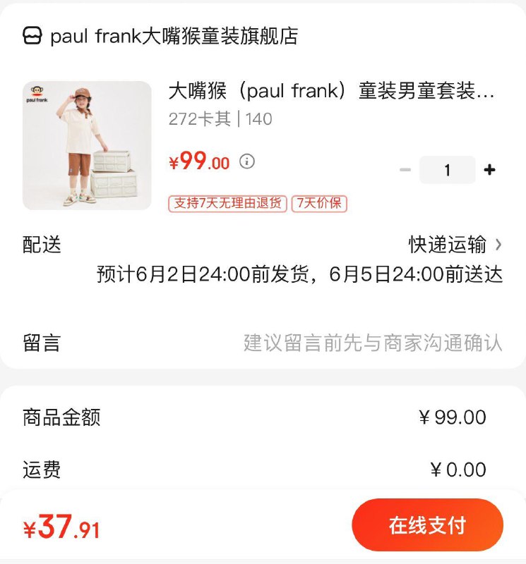 大嘴猴儿童短袖套装  39亓