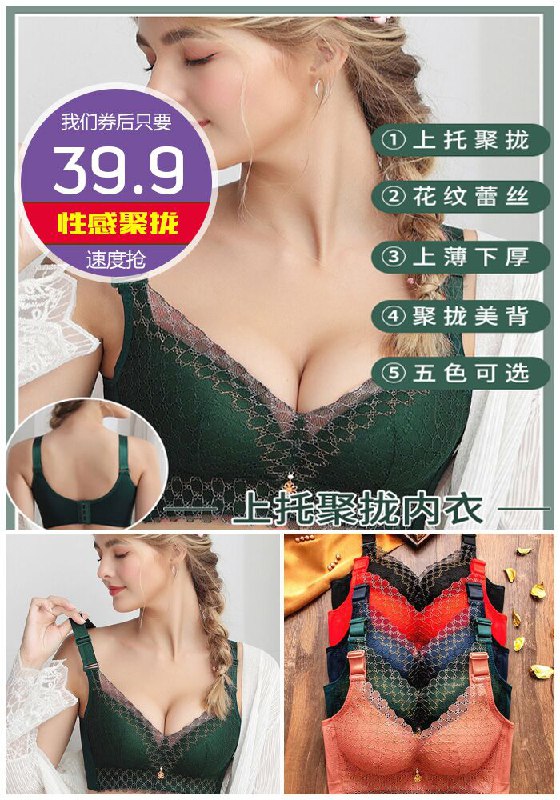 【收副乳】内衣女无钢圈文胸原价59.9元【券后39.9元】包邮