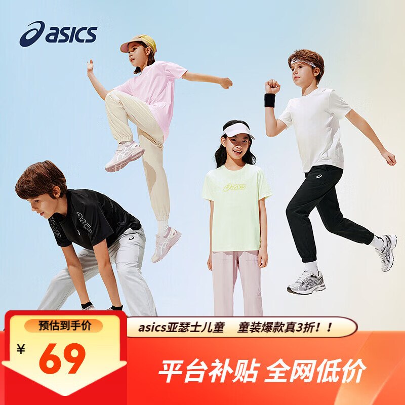 69元 asics亚瑟士 儿童弹运动防蚊裤