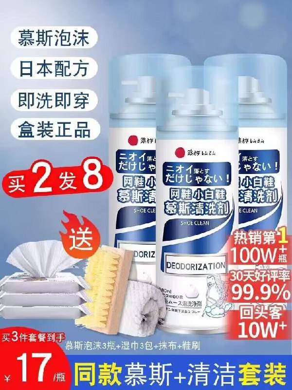8.8💵【全球仓旗舰店】日本小林小白鞋清洗剂280ml)U08cdC5CJd4)/ CZ11//人手必备小白鞋神器 送刷子不想洗嫌麻烦 脏了直接用这个一喷一擦就干净 不伤鞋子的