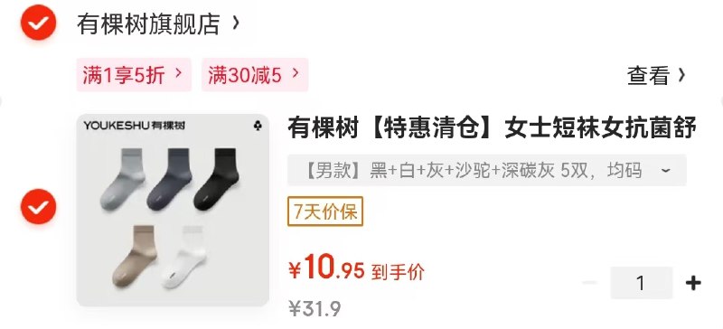 0.88买权益包30-5卷(限量)