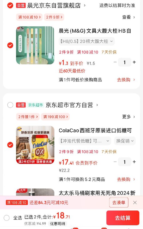 ColaCao西班牙原装进口低糖可可粉325g/罐，入会拍1件