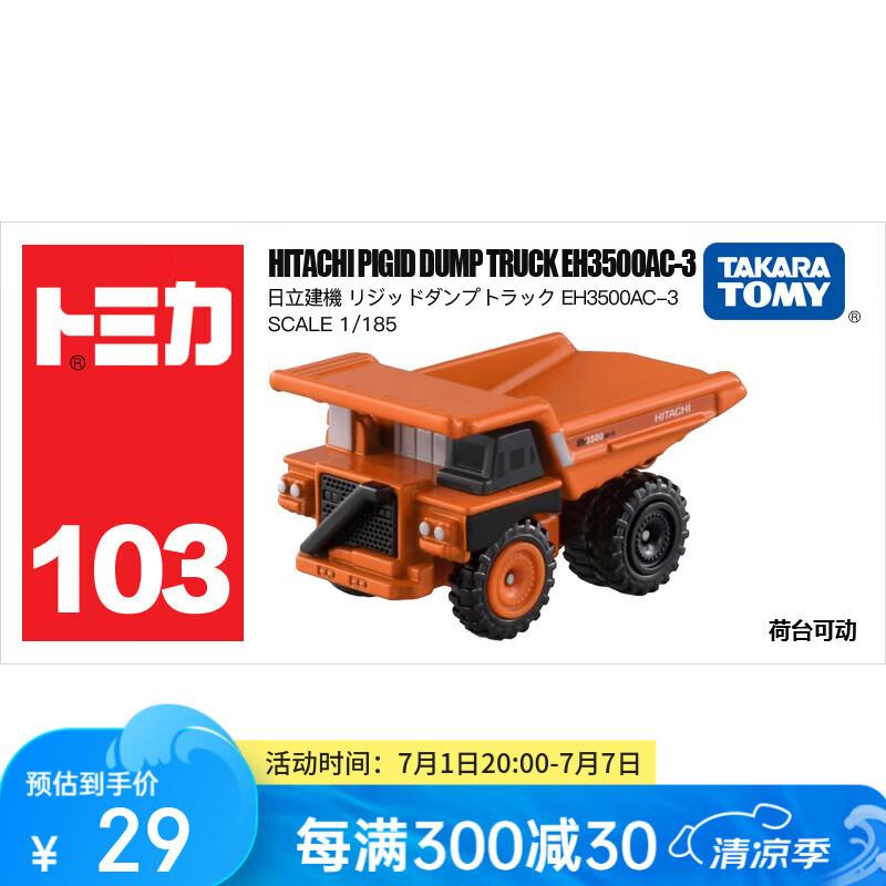 试试弹9.9-9劵范围可以买玩具