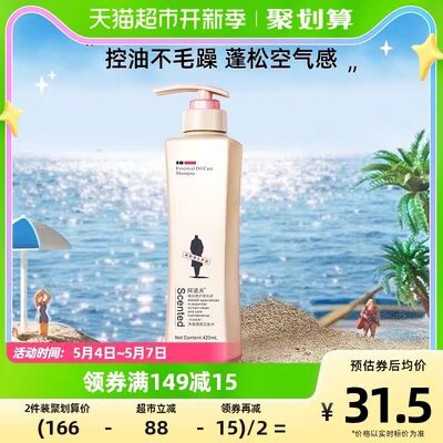 3件 79元【天猫超市包邮】需领取标题上199-25购物券阿道夫控油洗发水露420ml*3)eSVhdN6GFqS)/ CZ11//赠220ml一瓶！限时赠品