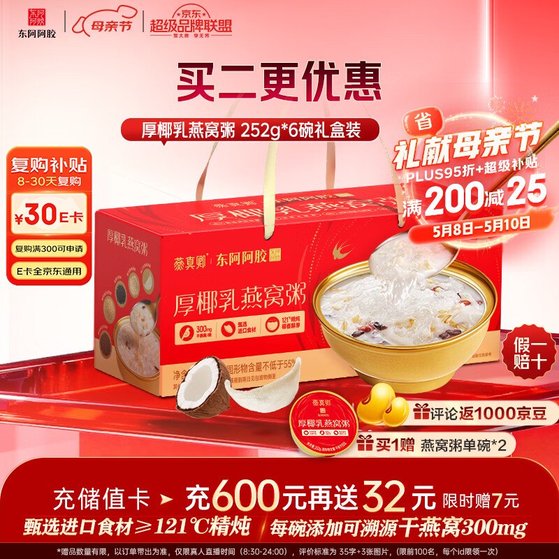部分有11-10保健卷