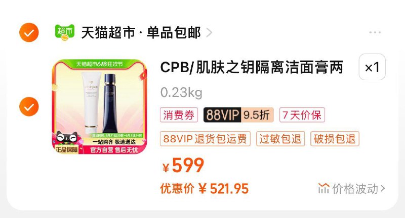 1.手桃搜-618惊喜洪包领10虹包，vip【559.05】合理湊肖菲卷，到手521.9肌肤之钥温润型隔离 洁面膏/ CZ7515 /j39rWDo8G4Q//:/ CZ00------𝙅𝘿  超级红包u.jd.com/ksO3wQA