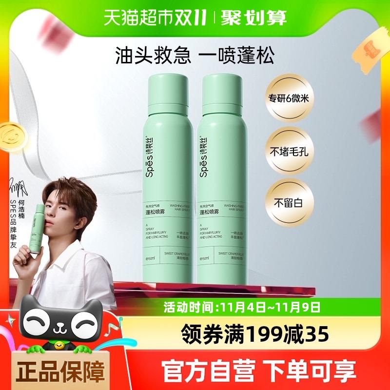 1.叠199-40券 2福袋vip拍下31亓 反8卡 11.5/瓶Spes诗裴丝免洗蓬松干发喷雾2瓶/ CZ9233 /Cf433KZPKVi// 全品抵扣 m.fanli.me