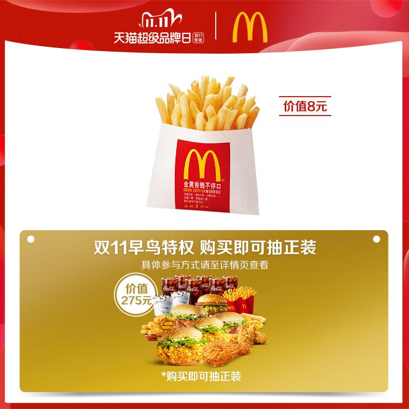 1元 麦当劳小薯(VSnXcj5GB4J)/京東全品红包：