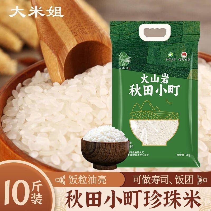 23.99元 大米姐 东北秋田小町大米5kg