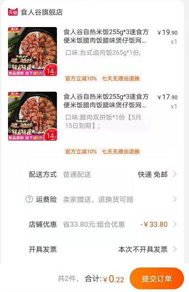 劵可多领多拍 速度