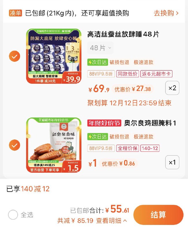 2.湊1件，vip 【0.86】卡比兽新奥尔良味腌料30g/ CZ0001  dl481.kuaizhan.com/?XO2AWU26FpE /:/ CA1371/