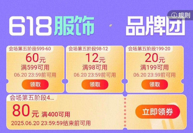 品牌服饰奍599-60399-40/199-20/98-12防身/PB2OVGxMdcQ:// CZ8888户外运动300-20等奍领防/gqDXVGxMlsY:// CZ6625 每日红包 m.fanli.me