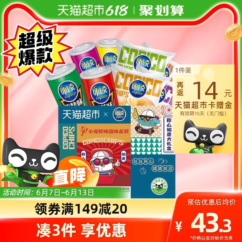 1.叠169-35劵+5福袋拍1件 vip 【30.15】vip反15卡可比克薯片混合口味零食680g/ CZ3457 /)qbswdKz7IG7)//---全品券 d.618day.com/618