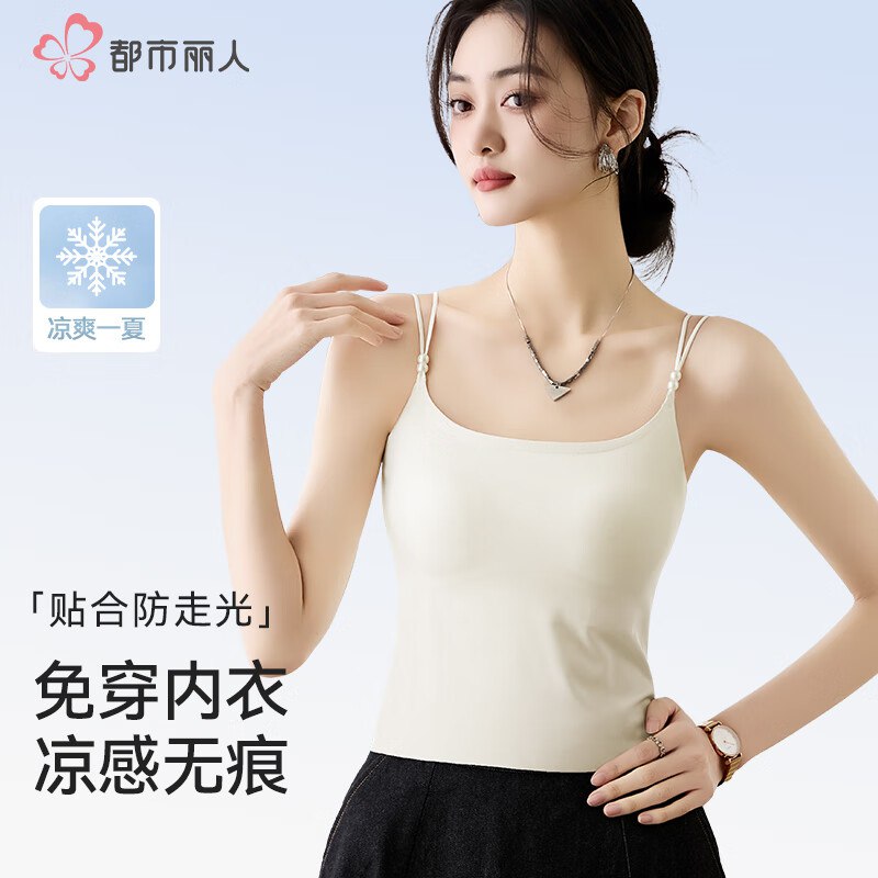 都市丽人 带胸垫美背吊带背心19.9/件！！任选2件【39.8元】