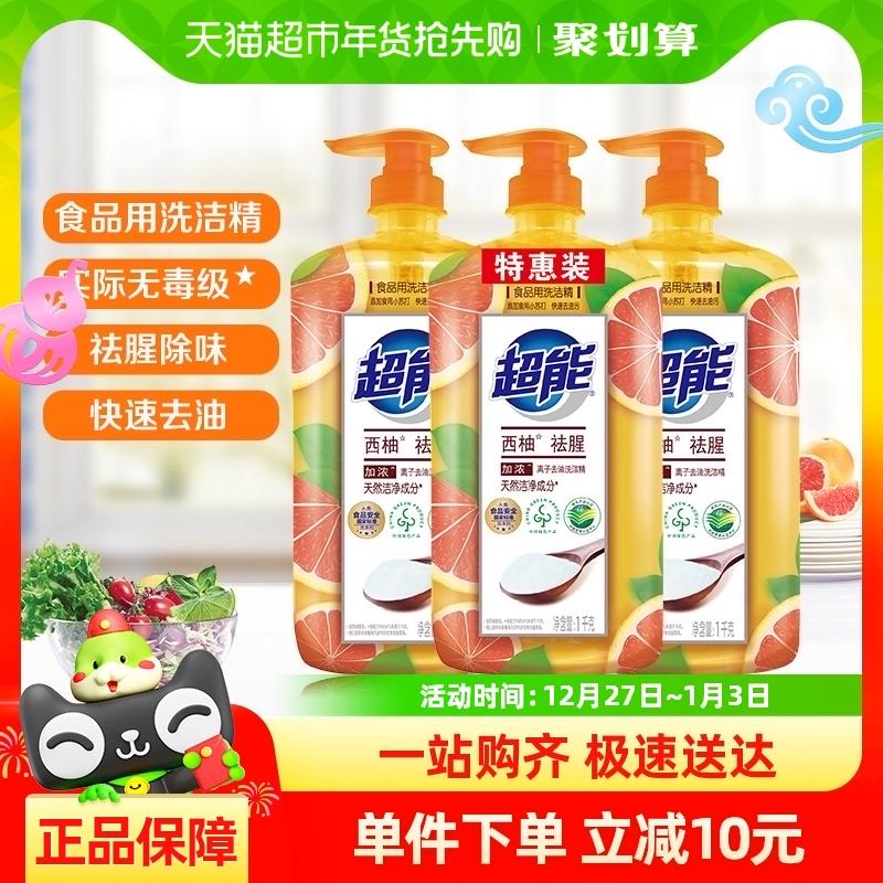 如领到5yuan一桶金超能洗洁精西柚去腥离子去油1kg*3瓶淘金币页面搜索加购3福袋vip抵扣后12.2/ CZ7935 9/IA0E3AjgAR8//://