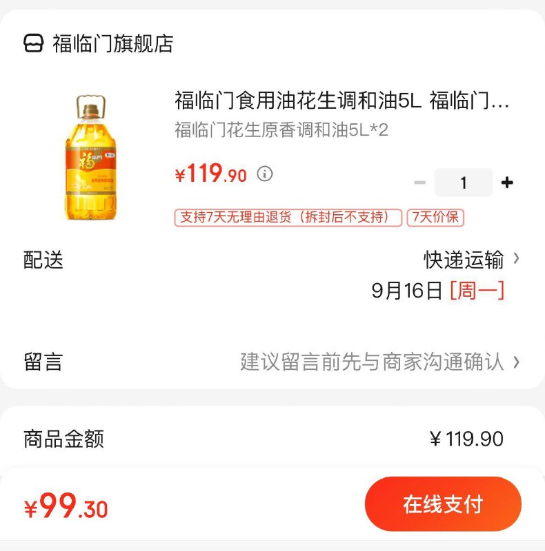 领99-20券 拍下99亓