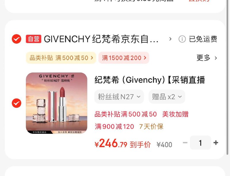 纪梵希小羊皮N306口红