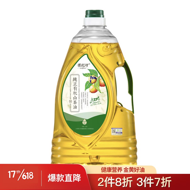 粮油199-110，领券防身