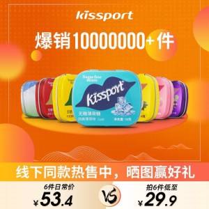 19.9￥任选7件 多口味可选kissport无糖薄荷糖史低超市巨贵 无糖的减肥党也可清新口气 仙女约会小心机(wMsj2oK6baY)/
