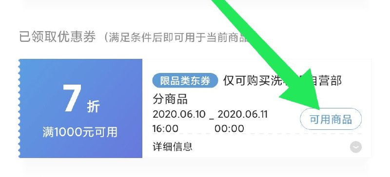 洗衣机从这点进去 找1000元以上 都是可以用7折券 刚需留意----------618每天三次紅包搜索：