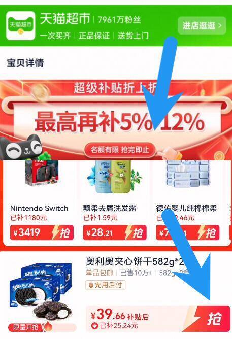 奥利奥神圿速度‼33亓到手2斤多，随时黄下单留意返卡，别墨迹┅33.6亓神圿‼叠1.9亓金币下拉详情页拍39.6亓，饭6猫卡【奥利奥】经典原味饼干582g*29/dfAR46GKcAr// AA11