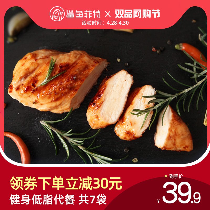 鲨鱼菲特速食鸡胸肉7袋 100g   24.9    