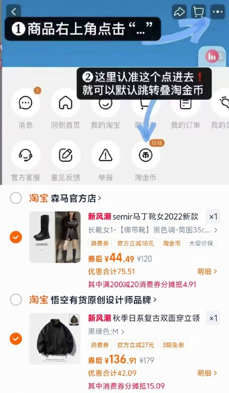 2.凑单商品 加车1件先一起付款 再退凑单商品9/Hk4E4EvyYau// AA11 森马马丁靴任选 付44💰-清仓特忦！错过拍断大腿时尚百搭～短靴/长靴都🈶