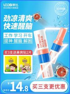 0点8.8元 乐比滴旗舰店乐比鼻吸式清凉油西柚味(dg9a2ws9yv8)/ CZ11熬夜多，容易犯困的留意提神醒脑，全新的西柚味