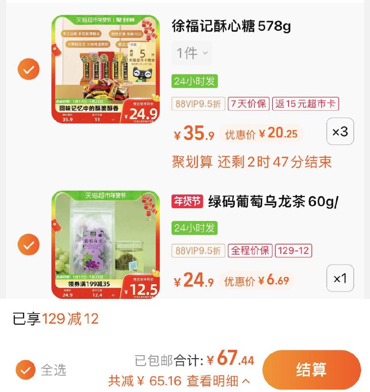 2.叠3福袋 vip拍下6.69亓绿码葡萄乌龙茶包袋3g*20包/ CZ6638 /SMbbWRXEbdj//:/ CA1371/