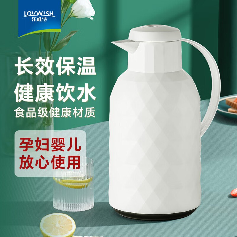 16.9元 乐唯诗 钻纹温显款保温壶1.4L