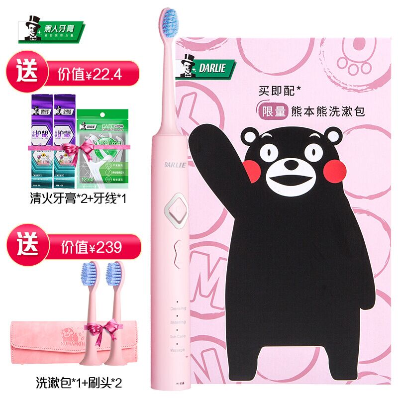 【京东自营】黑人 （DARLIE） ET3成人声波电式电动牙刷