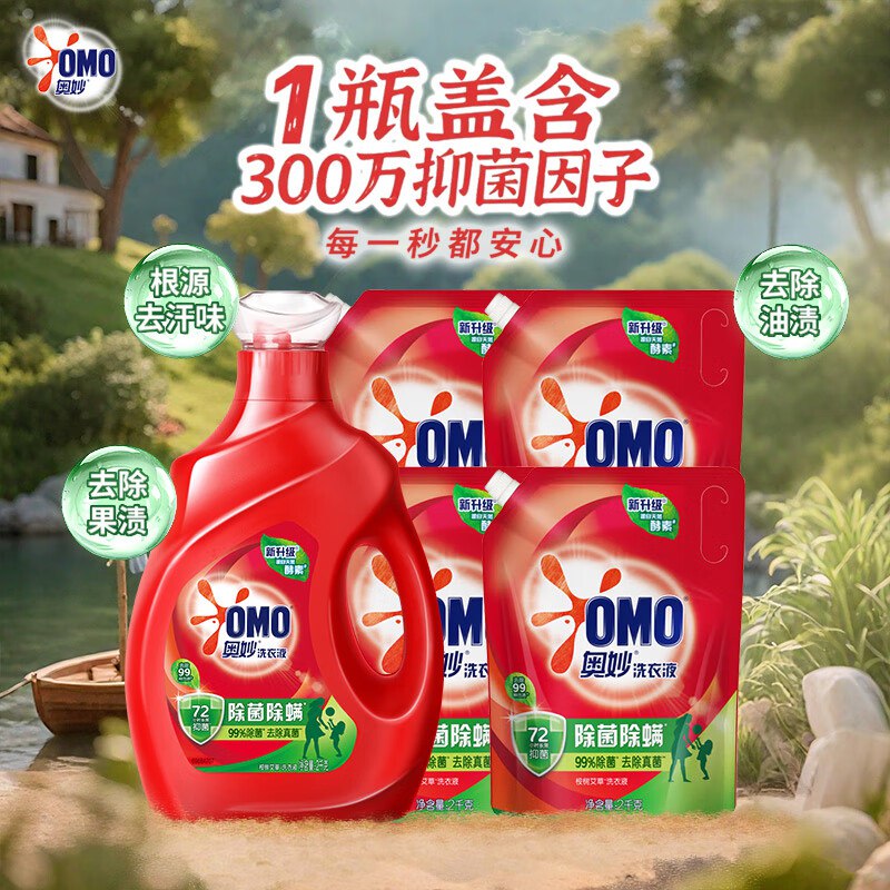自营奥妙 酵素洁净洗衣液20斤
