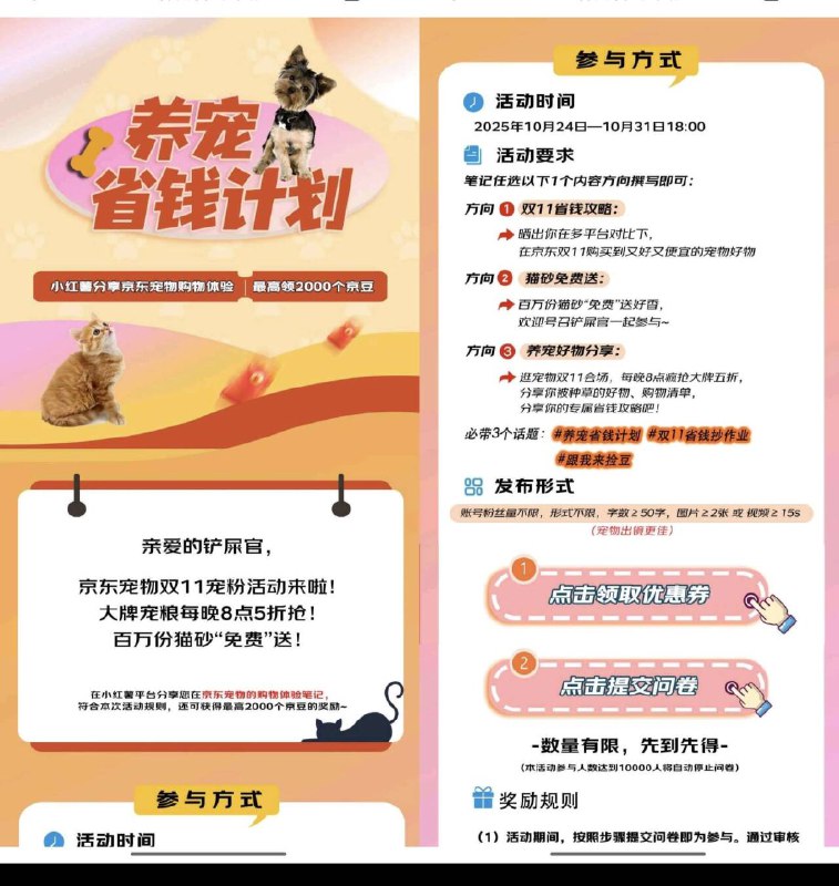 写笔记得 1000豆无粉丝要求 感兴趣如图需求看看限前1w名 先到先得 10.31截