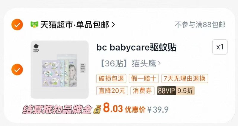 / CZ8236 9/0xofVupSBnk//://超搜“驱蚊贴”领3品牌金拍下5 每日红包 m.fanli.me