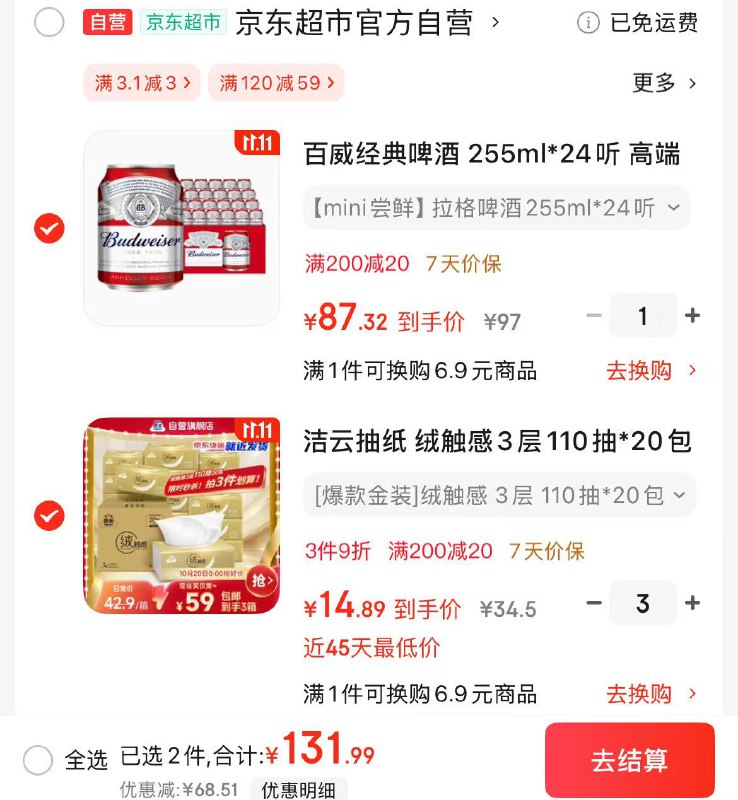 跳转APP领200-20会场卷
