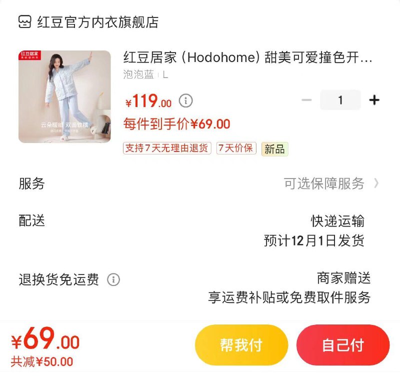 领2张券拍下69亓