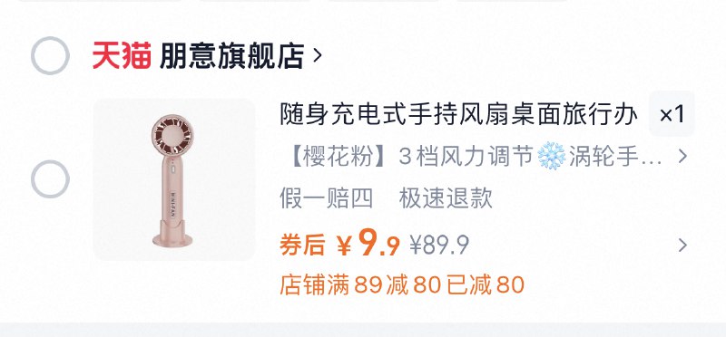 9.9亓 自辨 按需3档调节涡轮手持风扇9/Al2844Znmcf// AA11