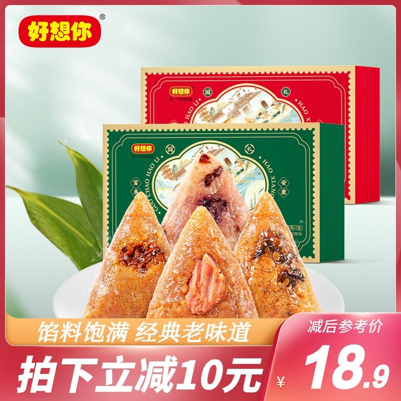 13.9元 好想你旗舰店嘉兴手工粽子礼盒组合4只(ZCnRXe8iGMK)/