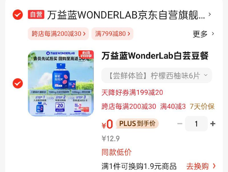 如掉落10-10奍凑后0