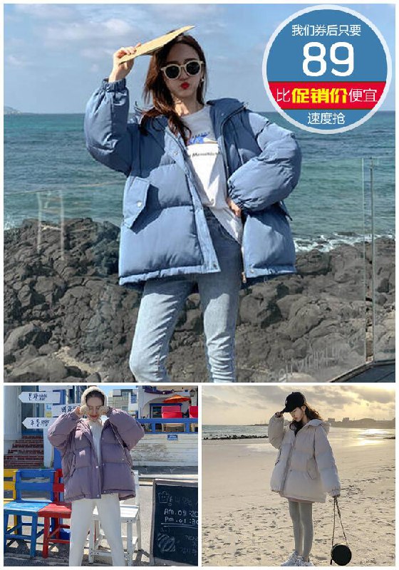 【反季促销】冬季新短款纯色连帽面包棉服原价229元【券后89元】包邮