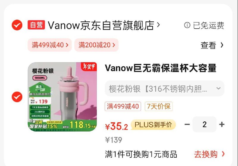 如有厨具五折奍plus 499-40家居奍 