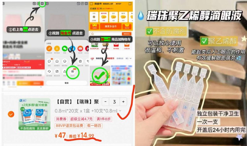 ③件44.9💰拍蕞后yi项【瑞珠】聚乙烯醇滴眼液如图进淘金币下单🉐90支☀️眼干/痒、疲劳、异物感快用这个 一日一支即用即抛-9/vbSt4ki4qpR// AA11