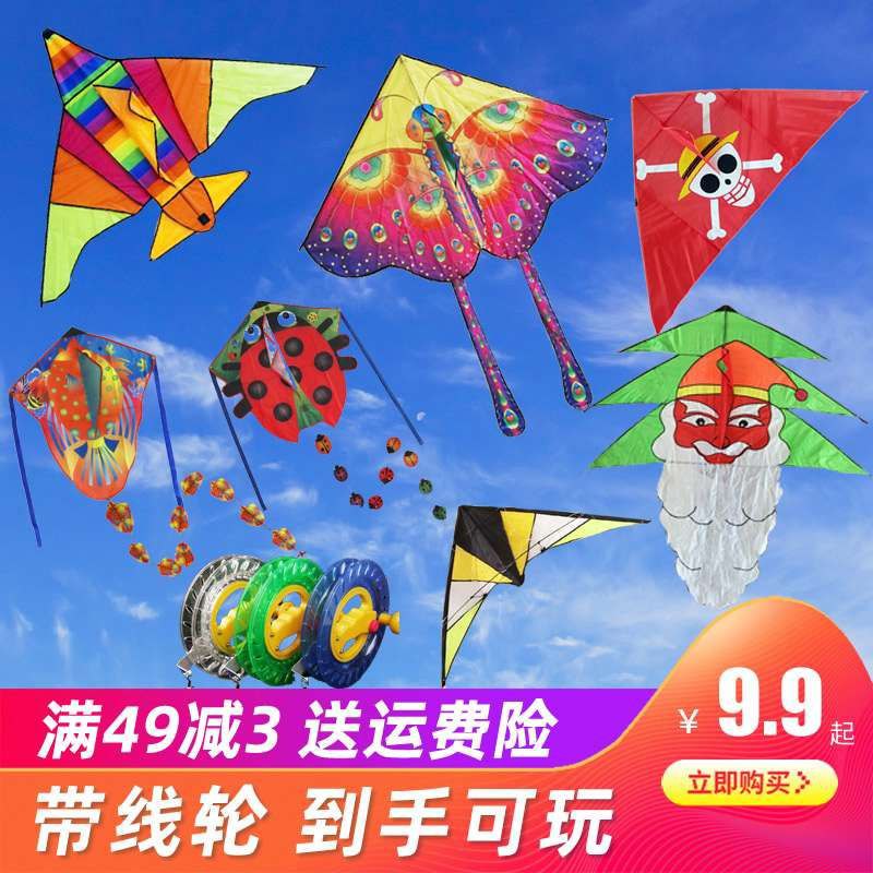 0点 风筝儿童卡通风筝 (mh741Uiau0t)  6.9亓起